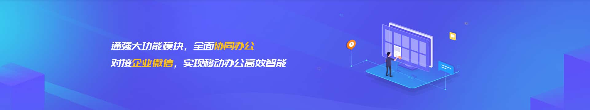衡水企业微信开发