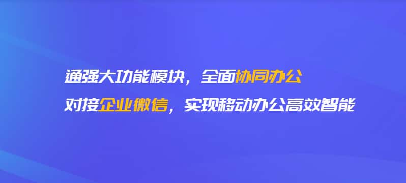 衡水企业微信开发