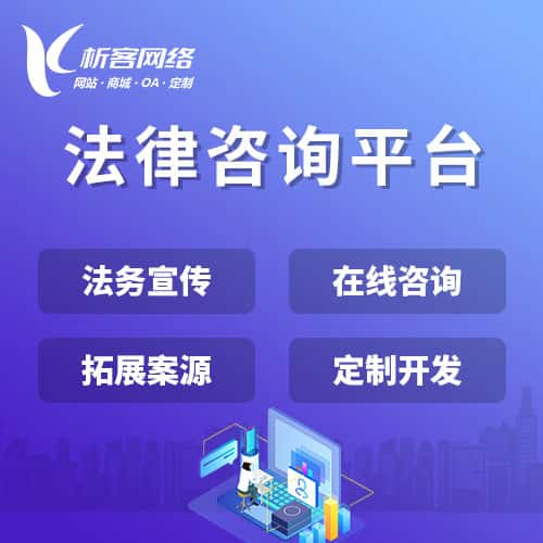 衡水法律咨询平台