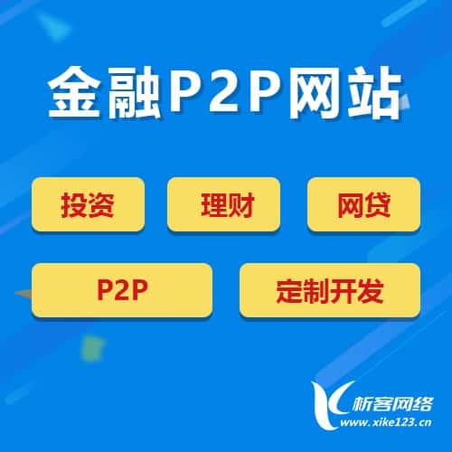 衡水金融理财