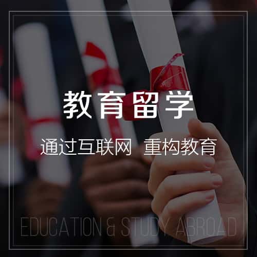 衡水教育留学|校园管理信息平台开发建设