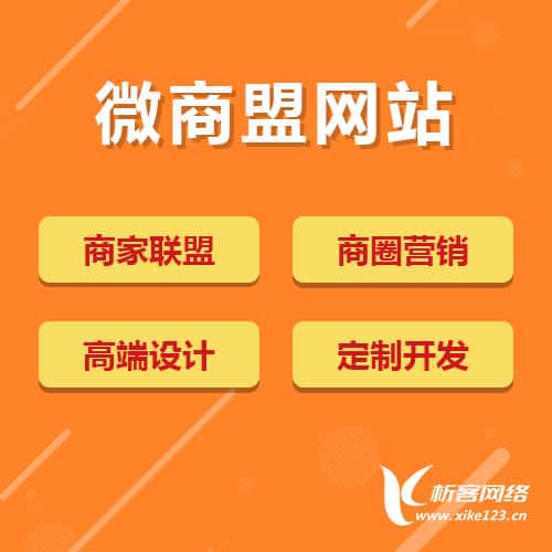 衡水商家联盟