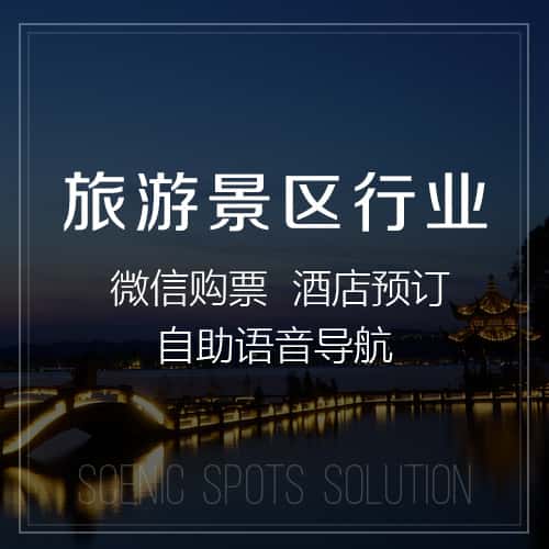 衡水旅游景区