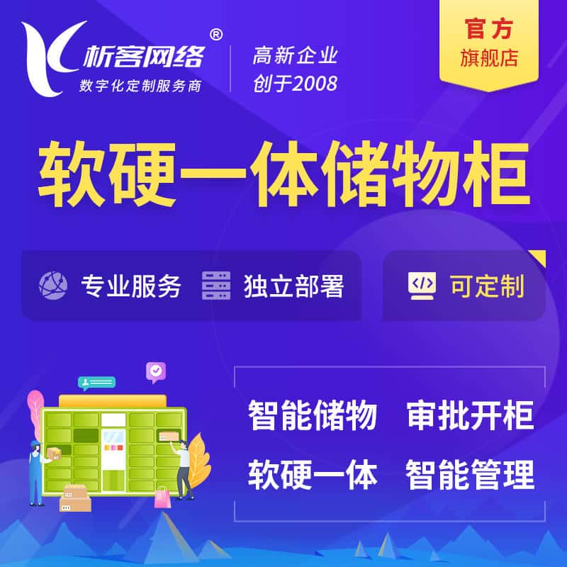 衡水储物柜档案柜系统定制