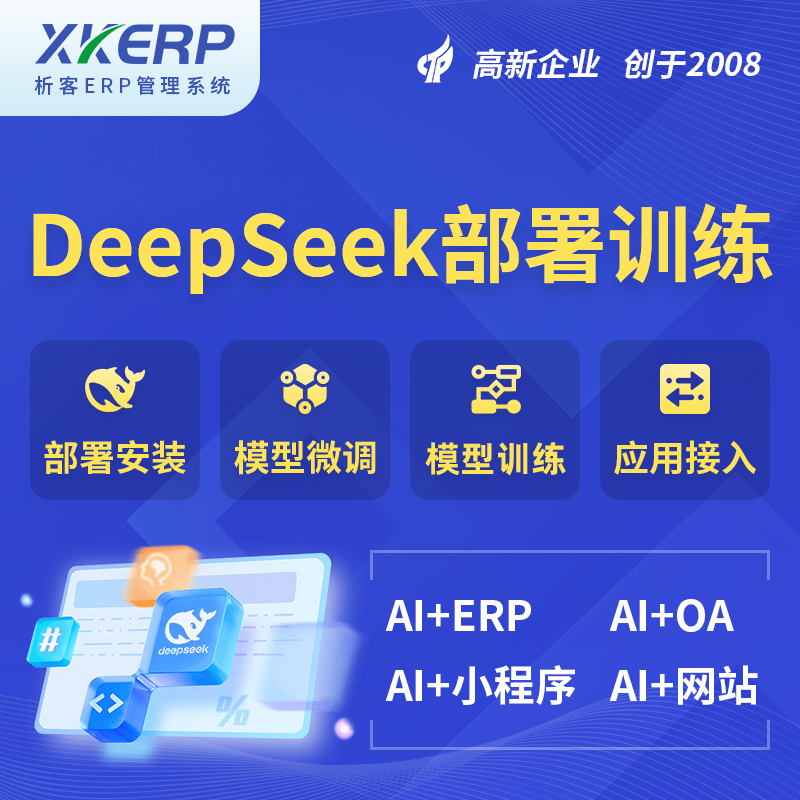衡水AI+DeepSeek+OCR模型训练